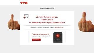 Как обойти блокировку сайтов интернет-провайдером БЕЗ ПЛАГИНОВVPN