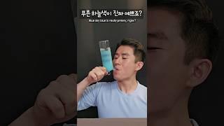 ASMR 신기한 물 먹방 ++