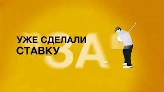 Ставка ПРОТИВ биржа BETFAIR. В двух словах