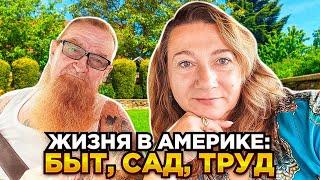 НАРЕЗКА ЖИЗНЬ ИММИГРАНТА СО СТАЖЕМ ЕДА БЫТ ‍️ТРУД В США