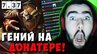 STRAY НА ПОРОГЕ ВЕЛИЧАЙШЕГО ОТКРЫТИЯ  СТРЕЙ МИДОВЫЙ ШЕЙКЕР  Carry mid Dota 2  Лучшее со Стреем