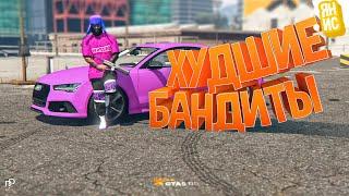 ХУДШИЕ БАНДИТЫ ИЛИ ОДИН ДЕНЬ ИЗ ЖИЗНИ В ГЕТТО  ГТА 5 РП  GTA 5 RP Rainbow