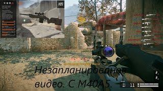 Warface РМ в соло. За снайпера M40A5