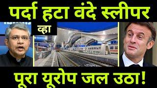 वंदे स्लीपर से पर्दा हटा  Indian Railway is Ready to Launch Vande Sleeper soon...