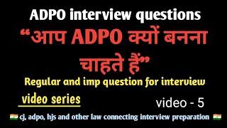 Regular and imp interview questions आप एडीपीओ ADPO क्यों बनना चाहते हैं