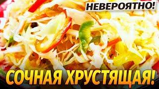 Быстрая маринованная Хрустящая и очень вкусная Капуста круглый год Магия Хруст на все времена