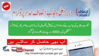 Register in Insaf Imdad program via application website and text message  complete Training