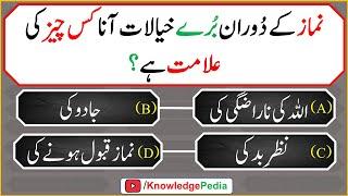 Maloomati islamic Paheliyan  Islamic urdu Riddle   islamic best viral Questions 626