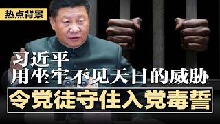 军中腐败再掀波澜：副部长级的李尚福向谁行贿？习近平用不姑息的手段，坐牢不见天日的威胁，令党徒守住入党所发毒誓，保证政权安全；打工青年提早回山里养老，中国青年养老院火爆  #热点背景20240708