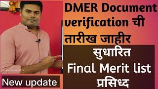 dmer final merit list l dmer document verification date l dmer update l dmer cut off l dmer news l