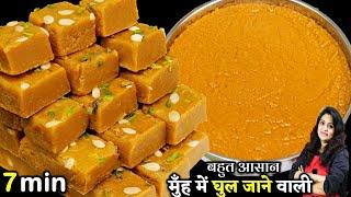 2 कप बेसन से 1Kg हलवाई जैसी बर्फी का सबसे सटीक आसान तरीका  Mawa Besan ki Barfi Recipe  Besan Barfi