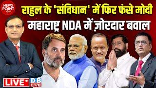 Rahul Gandhi के संविधान में फिर फंसे PM Modi  Supreme Court On AMU  CJI  Election 2024  news