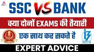 SSC vs BANK  क्या दोनों Exams की तैयारी एक साथ कर सकते है  Expert Advice