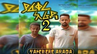 ያፈቀረ አራዳ 2 - Ethiopian Amharic Movie Yafekere Arada 2  2020 Full Length Ethiopian Film