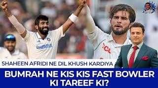 Shaheen Afridi Ne Dil Khush Kardiya  Bumrah Ne Kis Kis Fast Bowler Ki Tareef Ki?  Tanveer Says