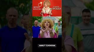 Елена Воробей - Хочу колечко #воробей #музыка #хочуколечко