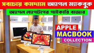 Used MacBook Price in Bangladesh 2024 Apple Macbook Price in Bangladesh 2024Apple macbook ProiMac