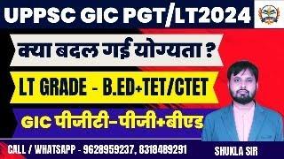 GIC PGT NEW ELIGIBILITYLT GRADE NEW ELIGIBILITYgic pgt ke liye B.Ed अनिवार्य?