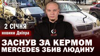 Ракетна атака по Україні і серйозна ДТП на Дніпропетровщині. Дайджест подій 2 січня 2024