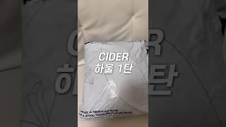 샵사이다SHOPCIDER 하울 1탄  Y2K 무드