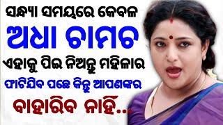 Odia psychological thoughts