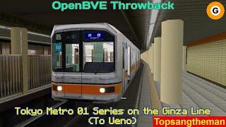 OpenBVE Throwback - Tokyo Metro 01 Series on the Ginza Line To Ueno