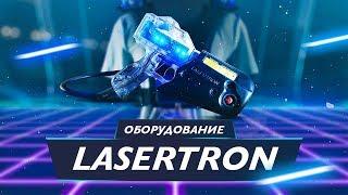 LaserTron Так ли хорошо на самом деле?