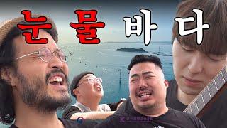 걸레질 했잖아. 박스 날랐잖아. 다 해줬잖아  노예쓰 EP.8 해상케이블카 편