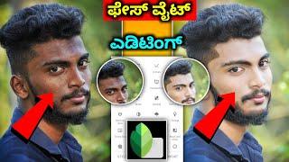 Snapseed photo editing tutorial  face cleaning and smooth editing  kannada  @NScreation7