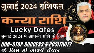 Kanya Rashi July 2024 Rashifal  कन्या राशि जुलाई 2024 राशिफल Virgo July Horoscope  Kamal Shrimali