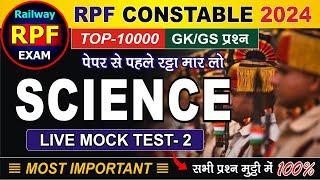 RPF साइंस -2  RPF Exam 2024  RPF SCIENCE 2024  RPF SCIENCE SYLLABUS 2024  ARMY CHARGER