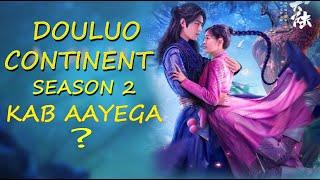 Douluo Continent Season 2 Update  Douluo Continent Season 2 Kab Aayega  Chinese Drama