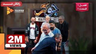 سریال جوکر - فصل 1 - قسمت 1  Joker Series - Season 1 - Episode 1