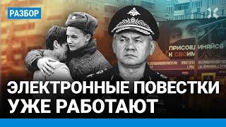 Электронные повестки уже работают в Москве. Что делать если получил ее? Как не ходить в военкомат?