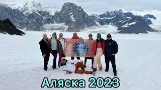 Аляска 2023 Путешествие Экскурсии Цены