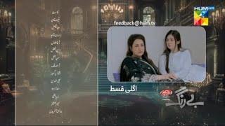 Be Rung Drama Review 83 Teaser  Hum Drama Review Full Story