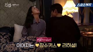 The King Eternal Monarch Kiss scene Bts Ep 12 LMH x KGE ️