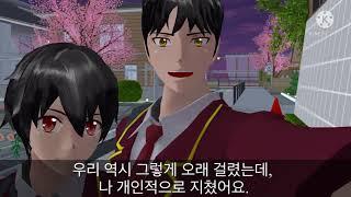 김구런 브이로그kor.Sub  Sakura School Simulator 방과 후 시간 