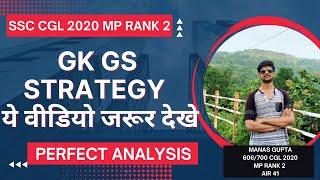 GkGs का निचोड़ है ये वीडियो Complete GK Simplified Must watch  #gk #sscgk #cgl #chsl #trending