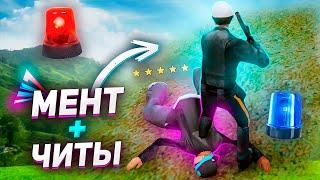 Я ПОЛИЦЕЙСКИЙ с ЧИТАМИ ОТПРАВИЛ ВСЕХ ИГРОКОВ В КПЗ на ARIZONA RP - GTA SAMP