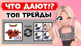 ЧТО ДАЮТ ЗА ПУДИНГ ЩЕНКА В АДОПТ МИ? ТРЕЙДЫ НА Pudding pup  ADOPT ME Roblox