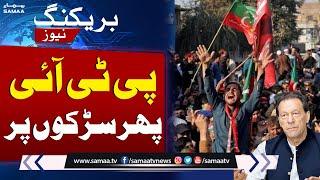 Breaking News PTI Workers Protest In Peshawar  SAMAA TV