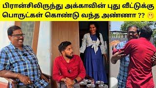 அக்கா கொஞ்சமும் எதிர்பாராத SUPRISE   PRANK  Tamil  SK VIEW