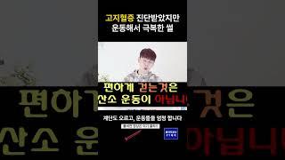 고지혈증약 한달 먹고 끊었습니다