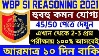 Wbp si reasoning practice classwbp si question wbp si mock test reasoning short tricks