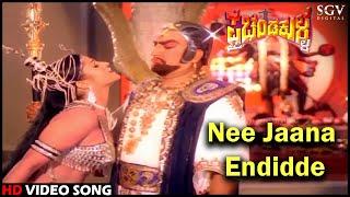 Nee Jaana Endidde  Prachanda Kulla  HD Kannada Video Song  Sudarshan  Item Song