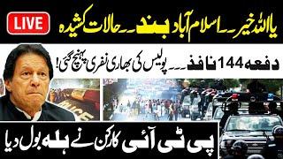 LIVE   PTI Protest Call  Section 144  Islamabad Close  Imran Khan Release  Police VS PTI