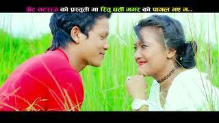 Pagal Bhaya Ma By Prakash PunRitu Magar  New Nepali Song 20222078