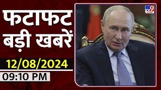 News Top9  कीव पर बड़ा हमला कर सकता है रूस   Putin  Zelenskyy  Russia Ukraine War