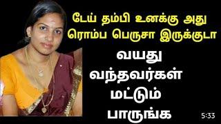 kamakathaikal Tamil  beauty tips Tamil  alagu kuripu Tamil  kamakathai Tamil  brighten face